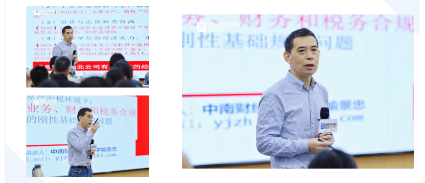 2024税收热点与企业风险应对实战特训营顺利开营