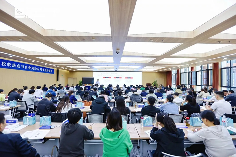 2024税收热点与企业风险应对实战特训营顺利开营