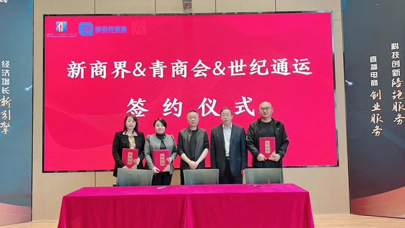 热烈祝贺青岛新商界北部企业家俱乐部活动基地揭牌仪式圆满成功