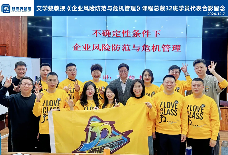 艾学蛟老师《新媒体时代网络舆情与危机管理》
