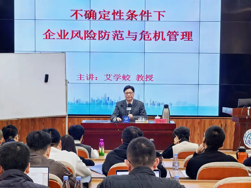 精彩课堂|艾学蛟老师《新媒体时代网络舆情与危机管理》