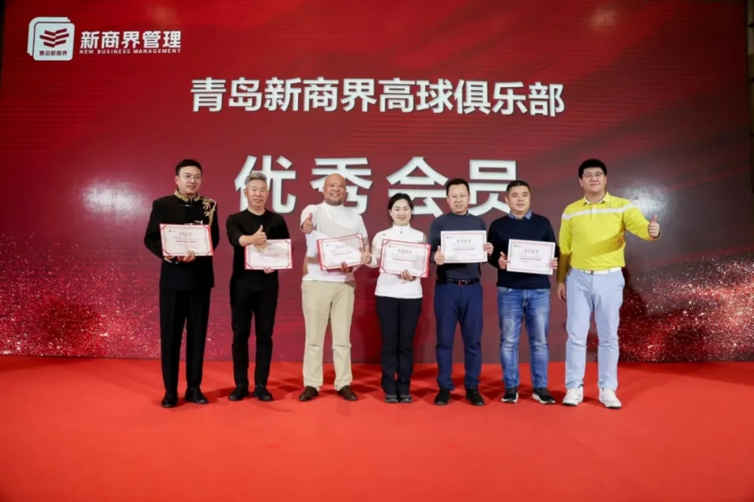 2025年首届新商界俱乐部年会盛典圆满成功