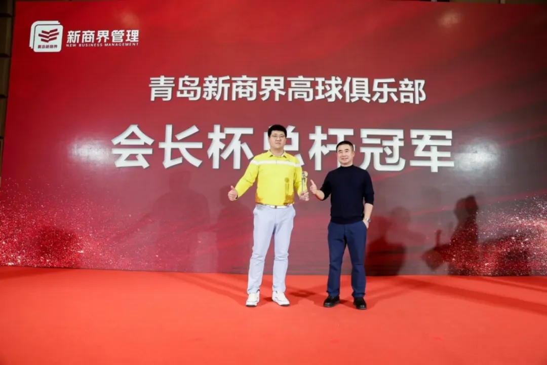 2025年首届新商界俱乐部年会盛典圆满成功