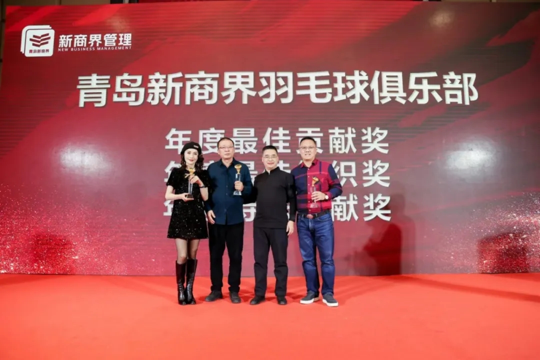 2025年首届新商界俱乐部年会盛典圆满成功