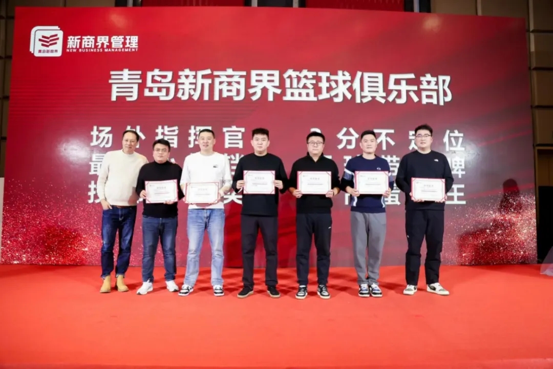 2025年首届新商界俱乐部年会盛典圆满成功
