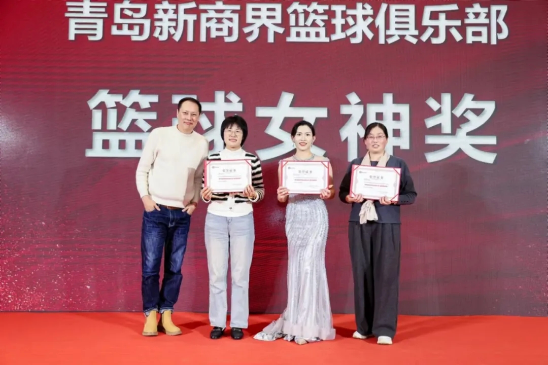 2025年首届新商界俱乐部年会盛典圆满成功