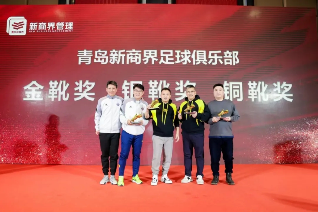 2025年首届新商界俱乐部年会盛典圆满成功