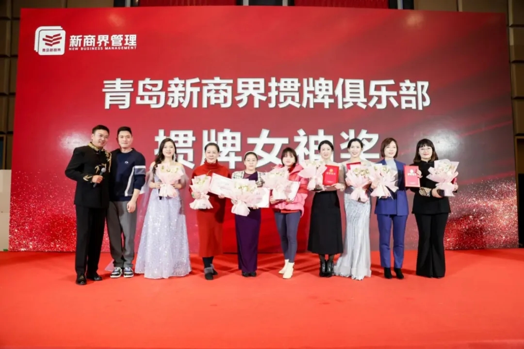 2025年首届新商界俱乐部年会盛典圆满成功