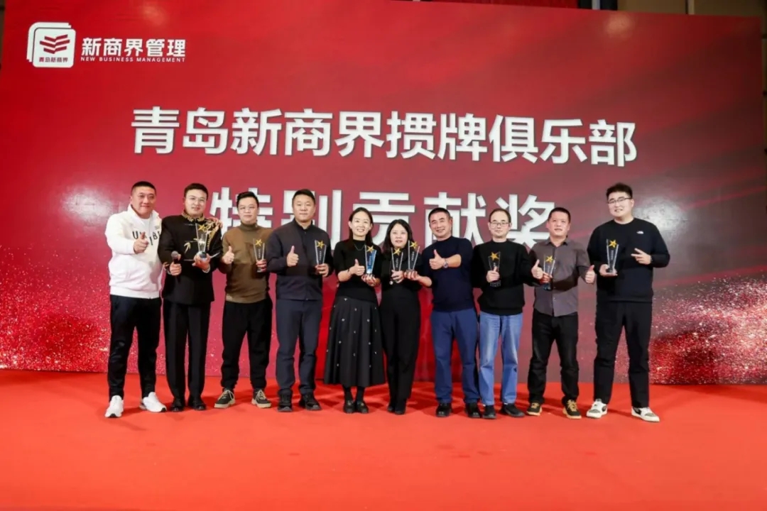 2025年首届新商界俱乐部年会盛典圆满成功