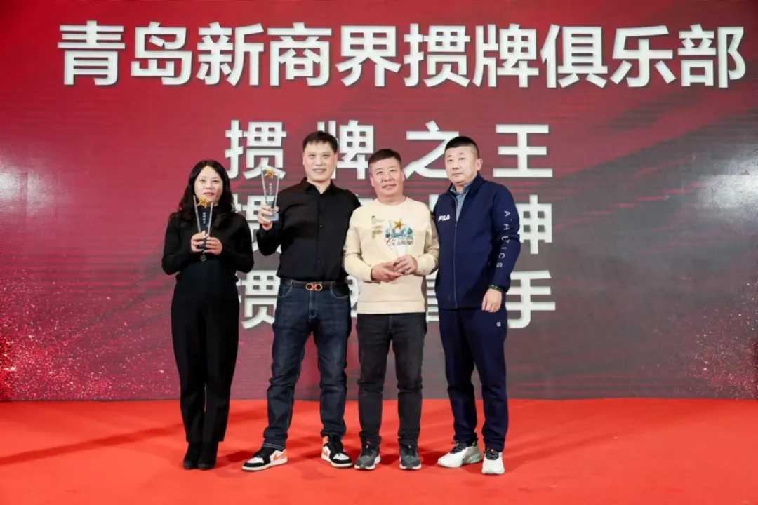2025年首届新商界俱乐部年会盛典圆满成功