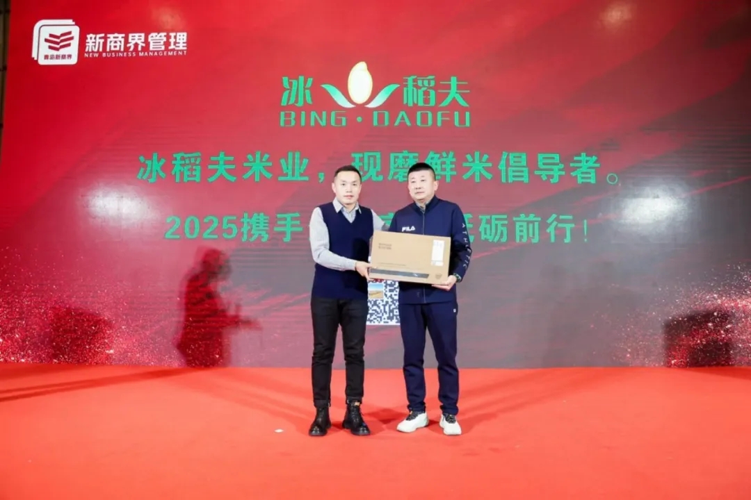 2025年首届新商界俱乐部年会盛典圆满成功