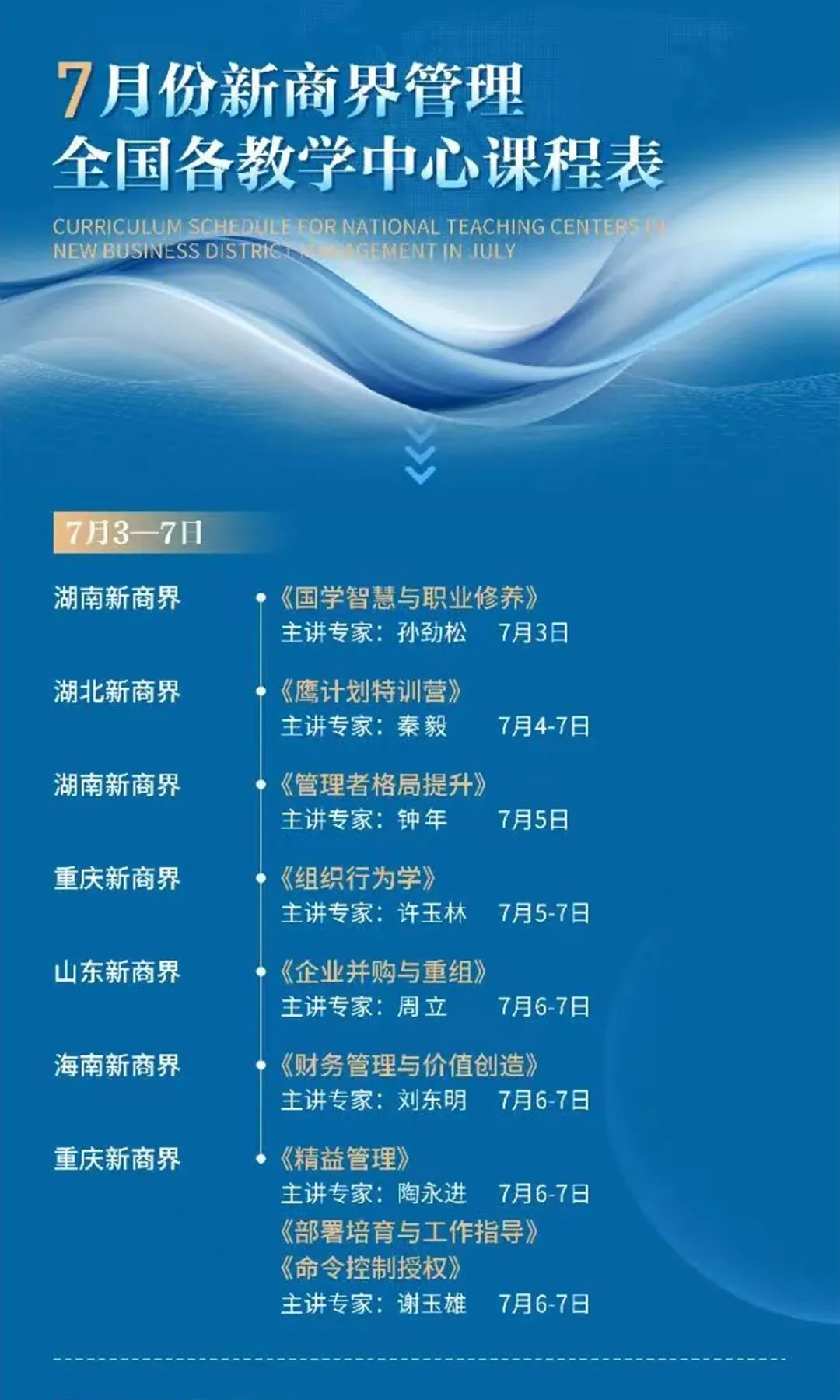 青岛新商界2024年度精彩回顾