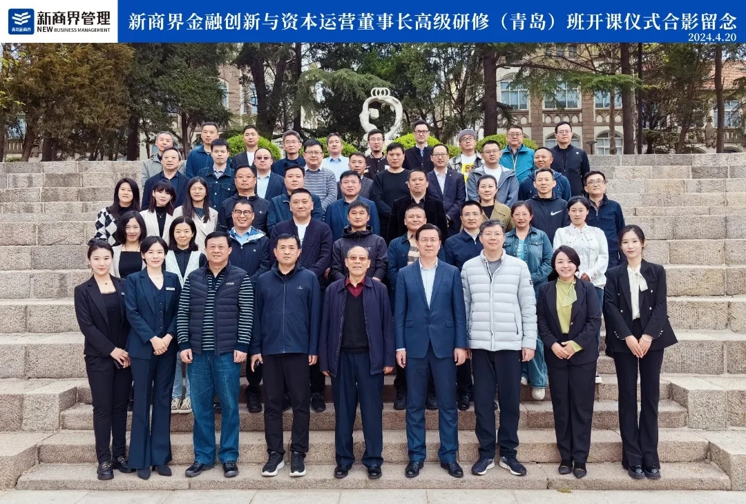 青岛新商界2024年度精彩回顾