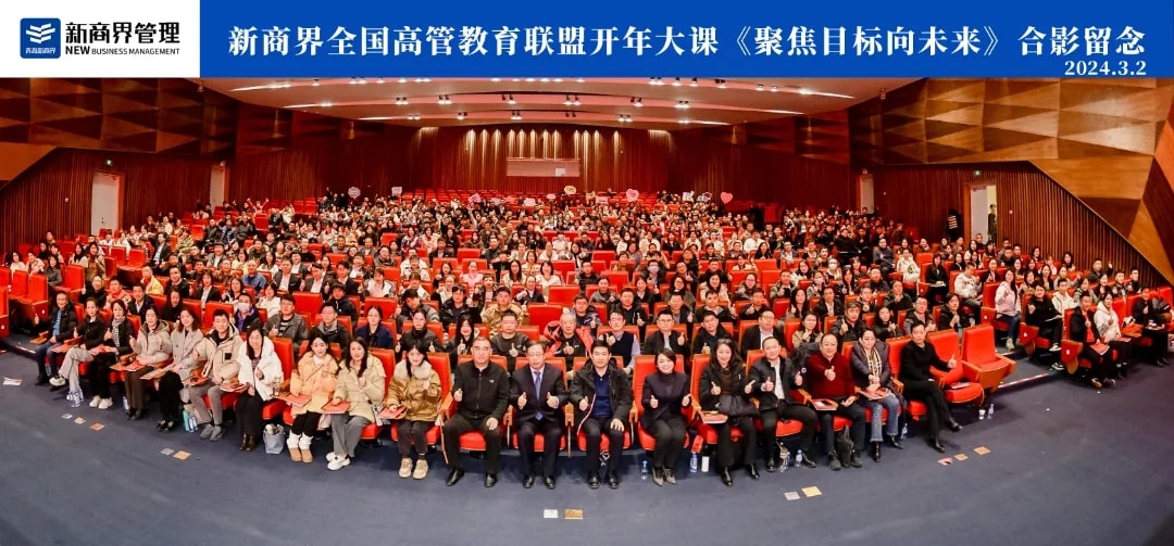 青岛新商界2024年度精彩回顾