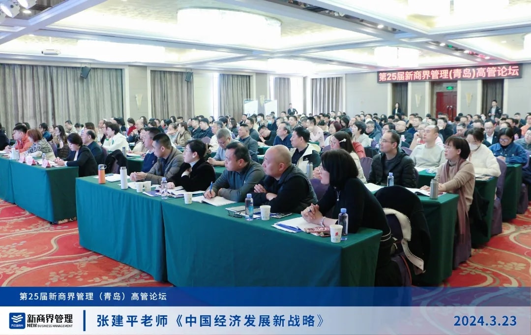 青岛新商界2024年度精彩回顾