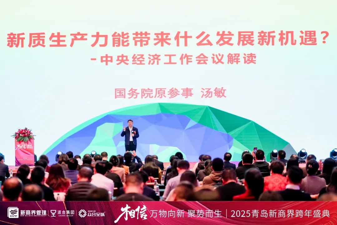 青岛新商界2024年度精彩回顾