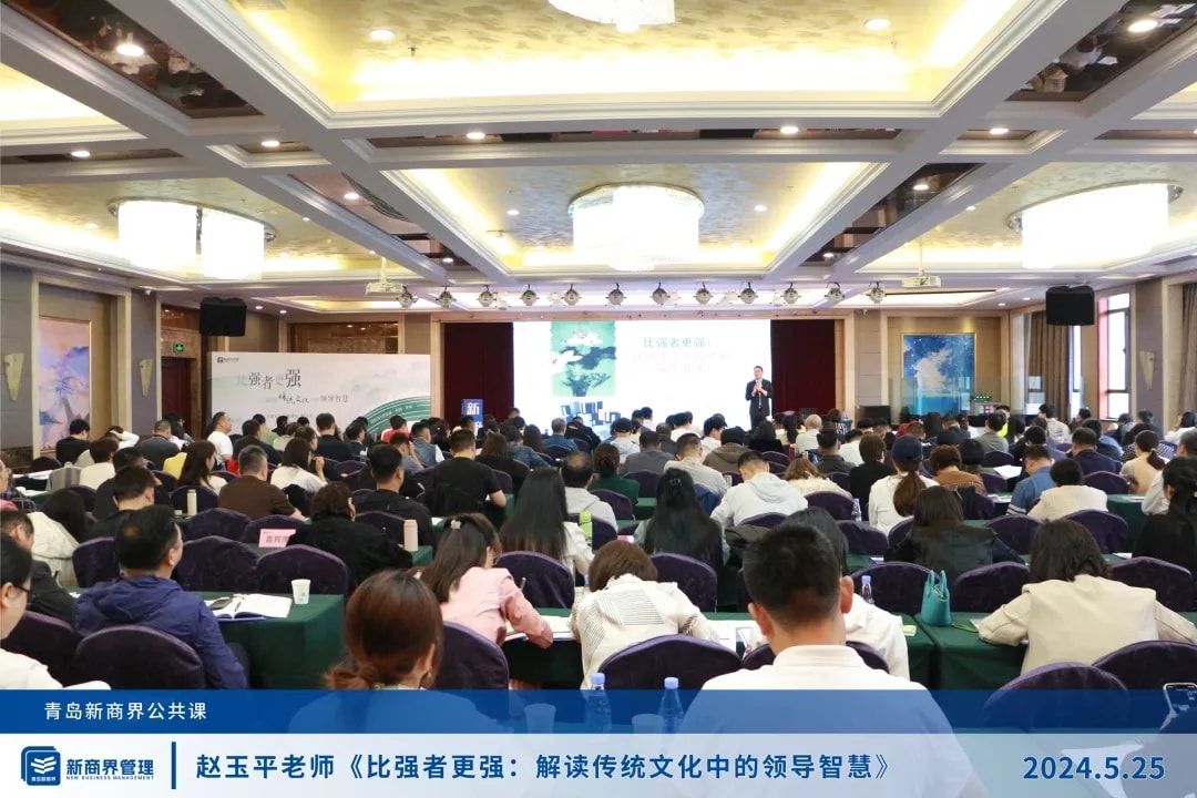 青岛新商界2024年度精彩回顾
