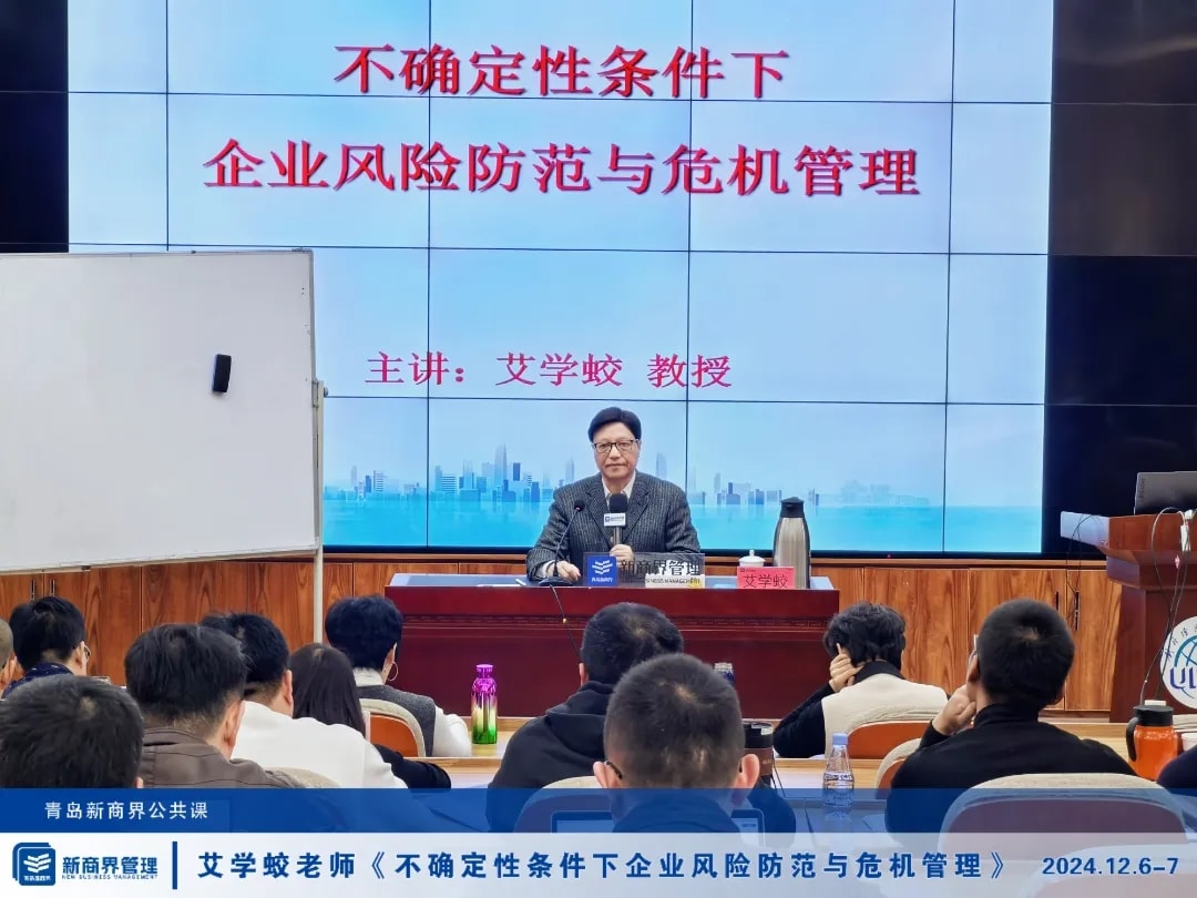 青岛新商界2024年度精彩回顾