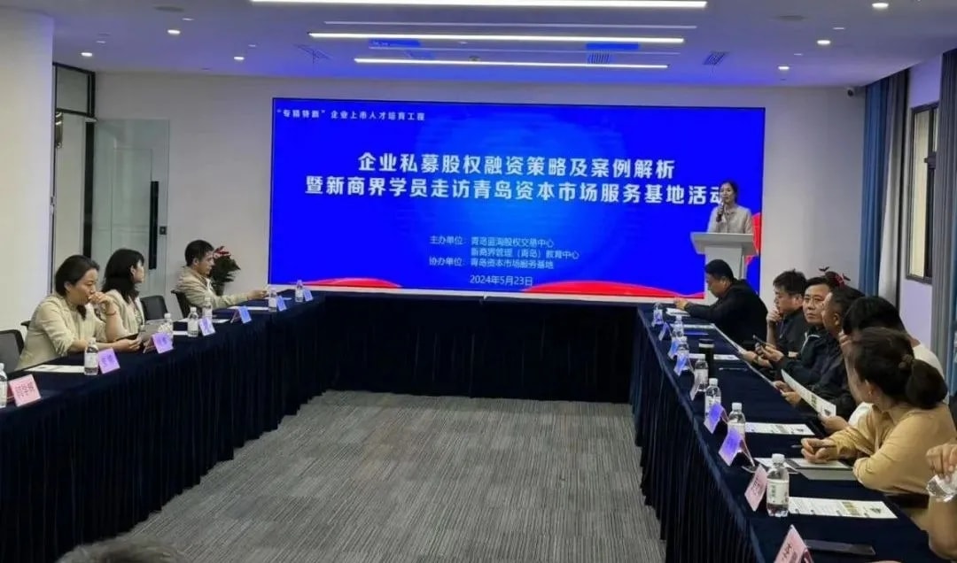青岛新商界2024年度精彩回顾