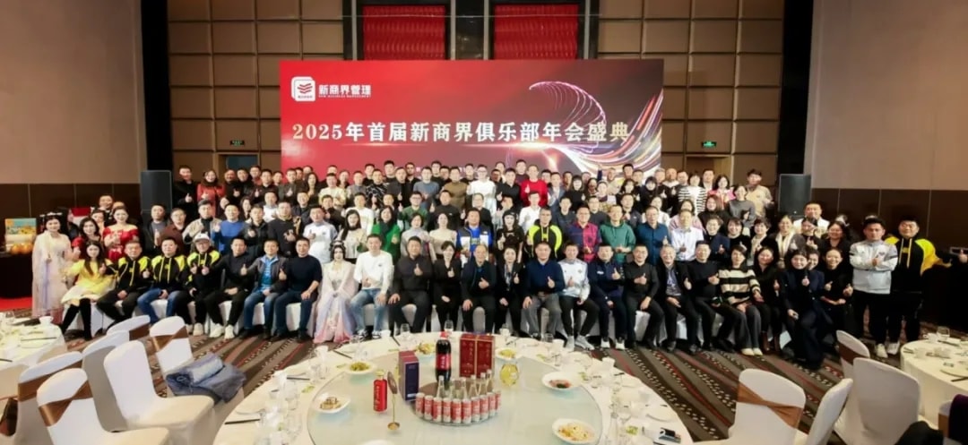 青岛新商界2024年度精彩回顾