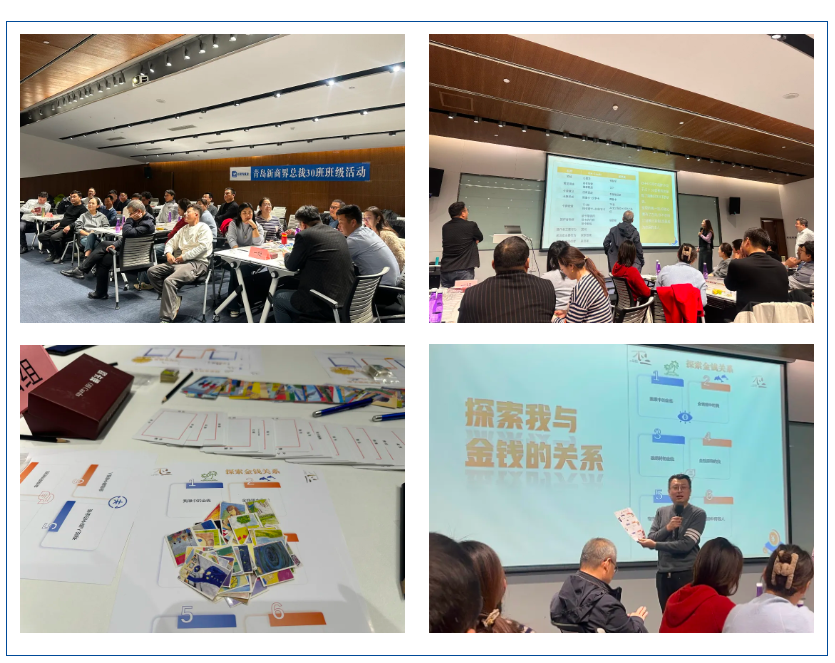 总裁30班2025首次班级见面会圆满举行