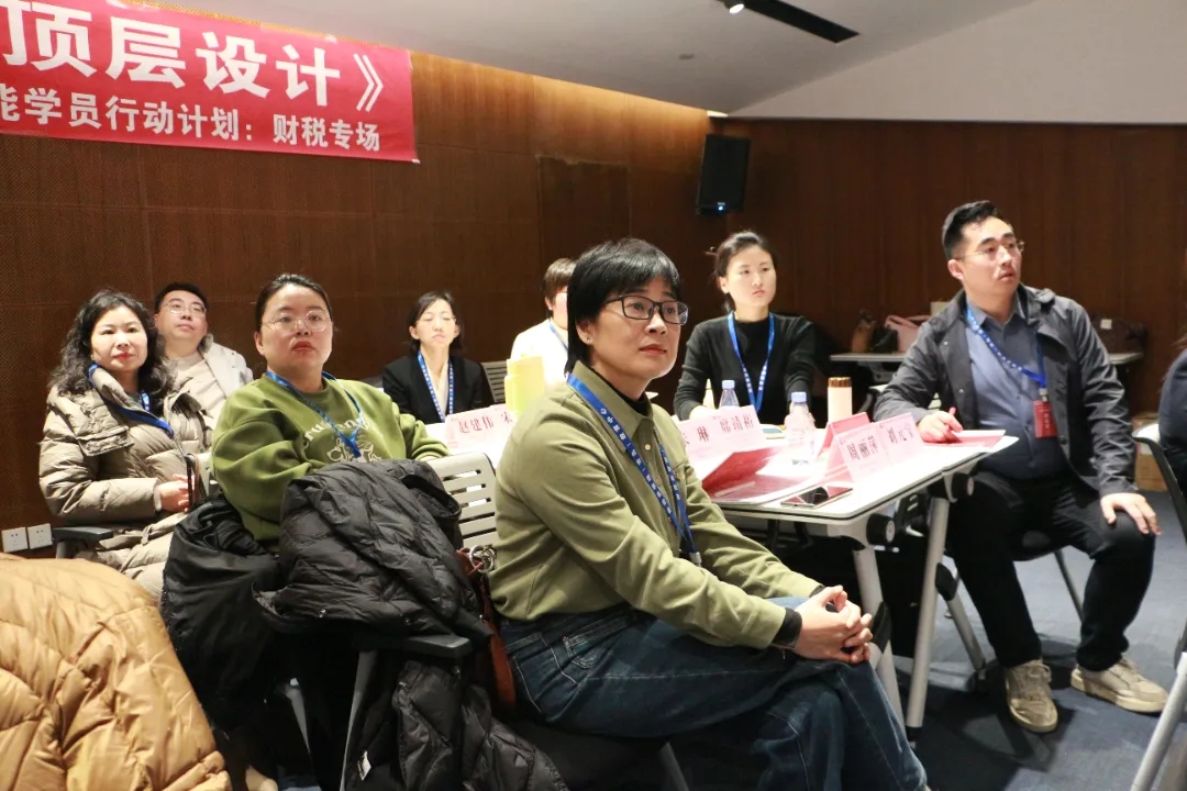  财税专场《老板财税顶层设计》助力企业稳健前行