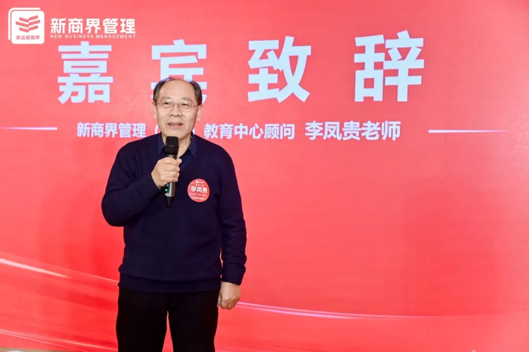 新商界资本班年度盛典成功举办