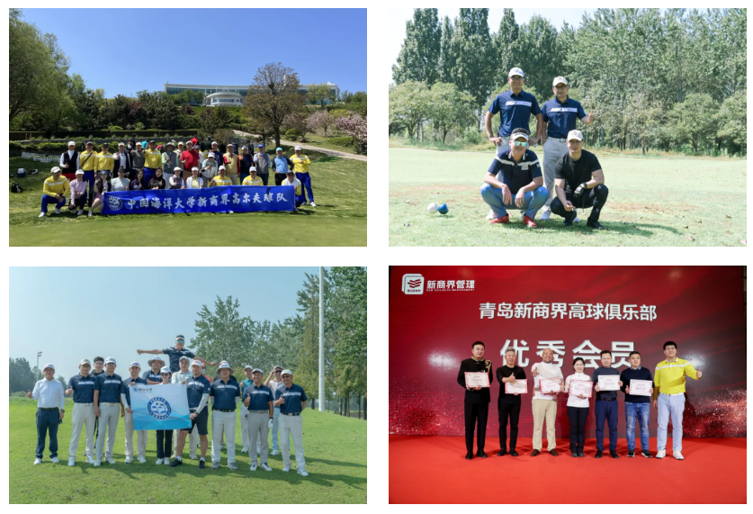 青岛新商界兴趣俱乐部年终盘点