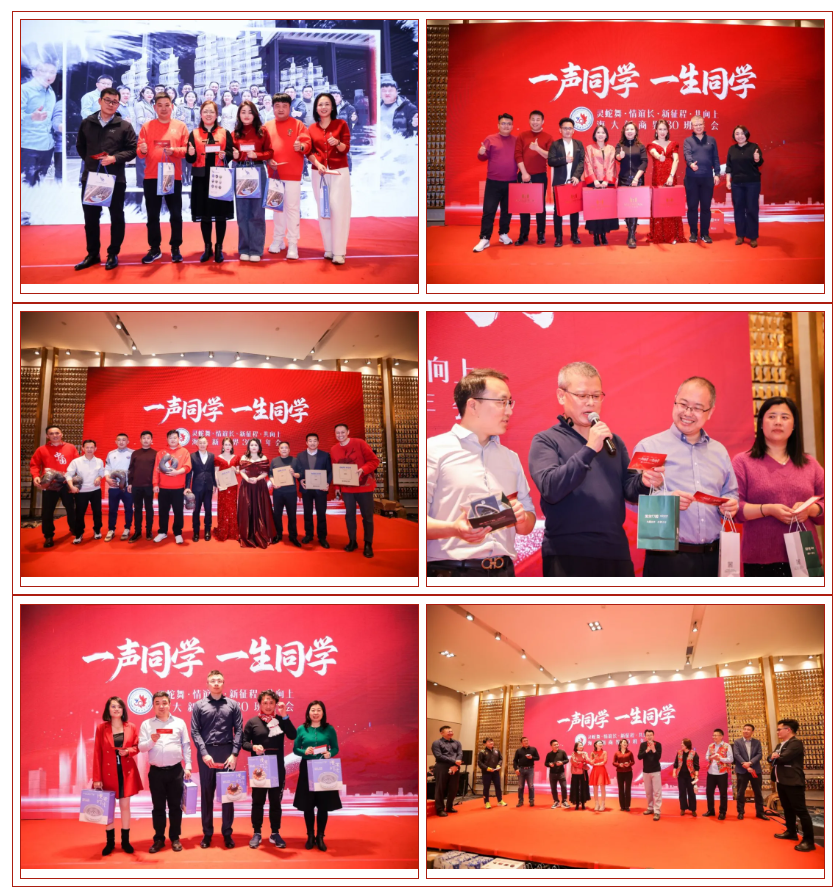 同窗齐聚，共赴新程：总裁30班蛇年正月团拜会暨年会圆满举行